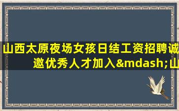 湖北KTV招聘